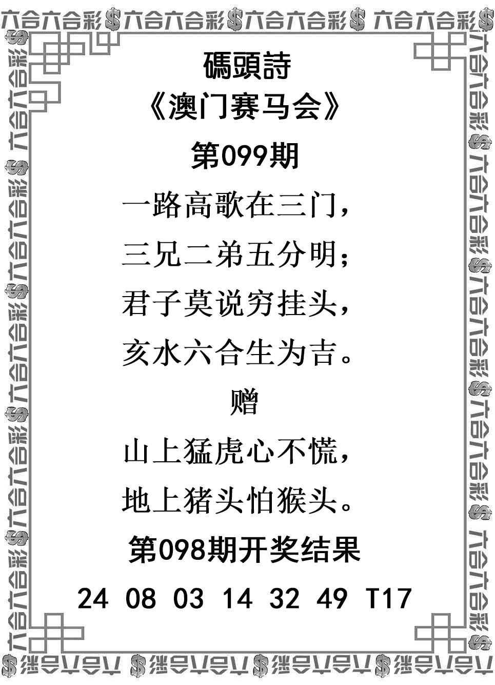 099期码头诗[图]