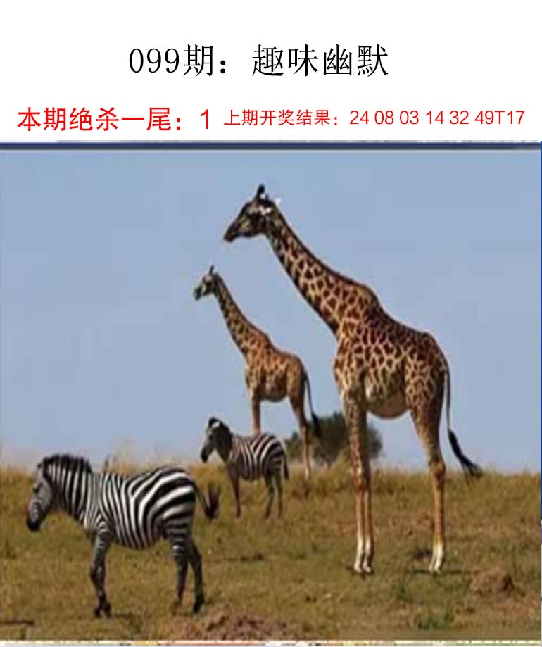 099期趣味幽默[图]