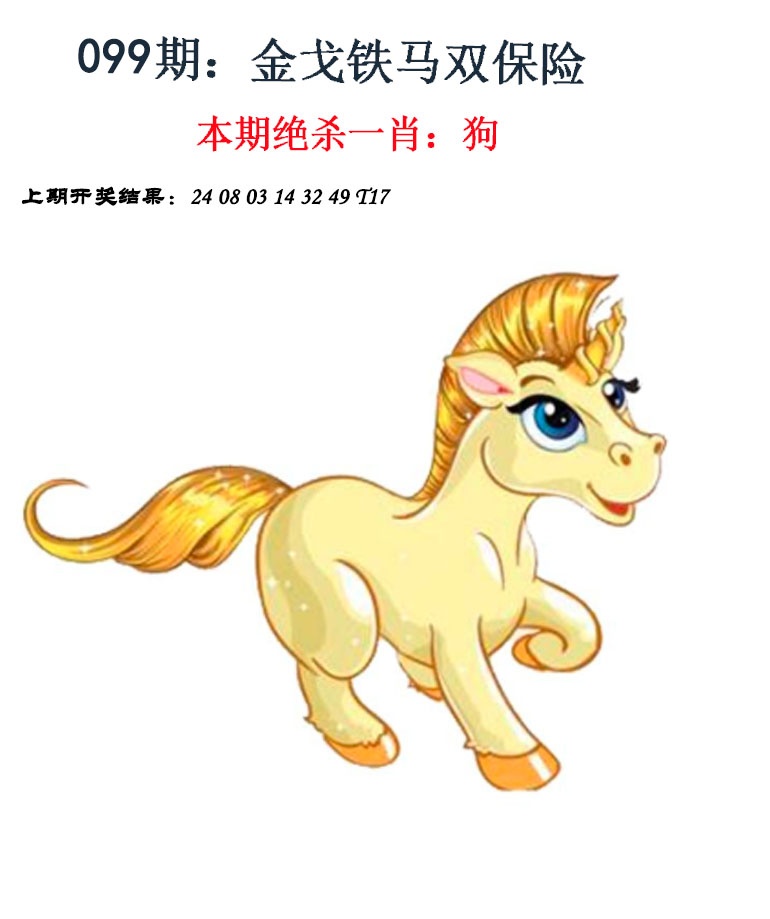 099期金钱豹自有真功夫[图]