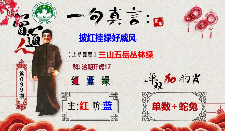 099期一句真言[图]